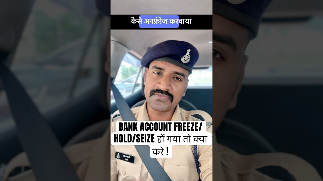 Bank Account Freeze: Kab Hota Hai Aur Kya Karein? | बचाव के उपाय जानिए! #shorts