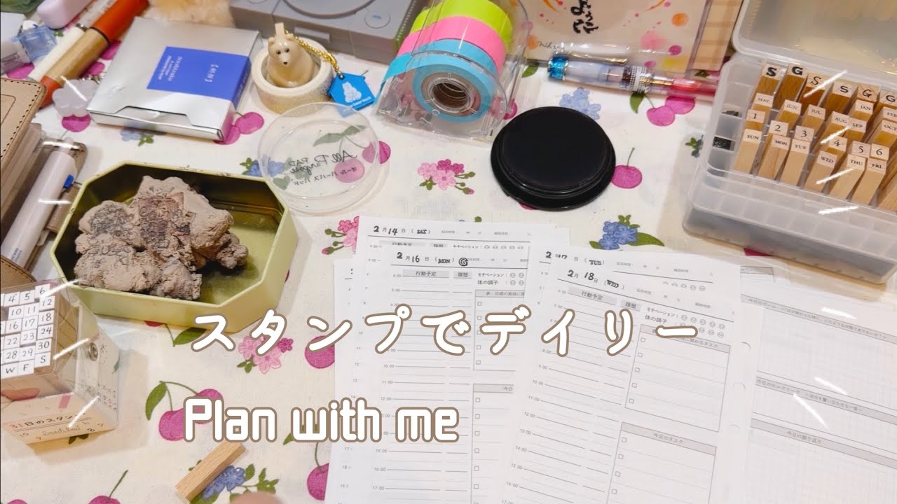 デイリーをスタンプで作って遊ぶ楽しい夜【声入り】