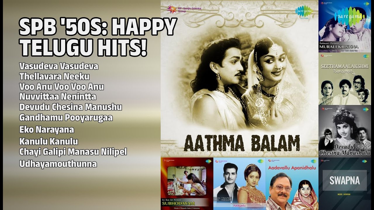 ఎస్.పి.బి హ్యాపీ సాంగ్స్! | S.P. Balasubrahmanyam Songs | Vasudeva Vasudeva | Thellavara Neeku