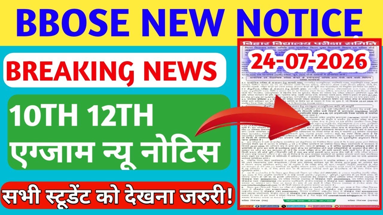 BBOSE NEW NOTICE TODAY 🔥🔥- 10TH 12TH EXAM BIG BREAKING NEWS TODAY| BBOSE LATEST NEWS TODAY