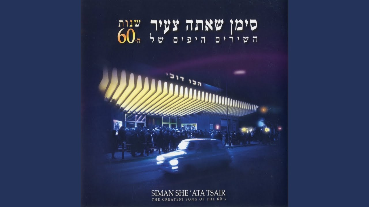שיר שלכת אדומה