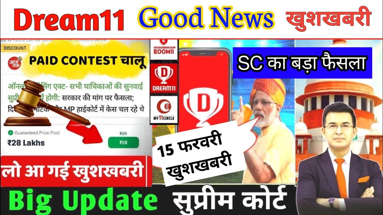 Dream11 Kab Chalu Hoga?! Big news today! Dream11 Team Today |