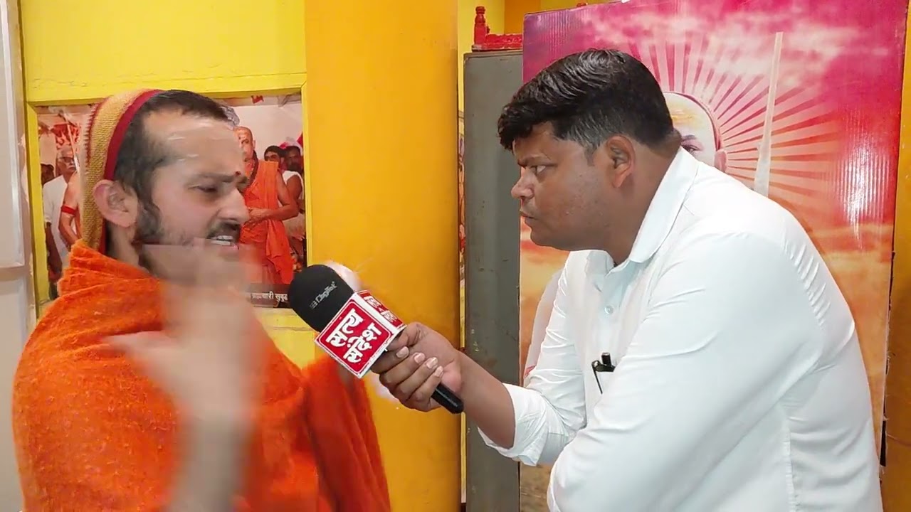  जानिए कौन हैं आशुतोष ब्रह्मचारी जिनकी अर्जी पर कोर्ट ने  शंकराचार्य जी पर कोर्ट ने दिया बड़ा फैसला!
