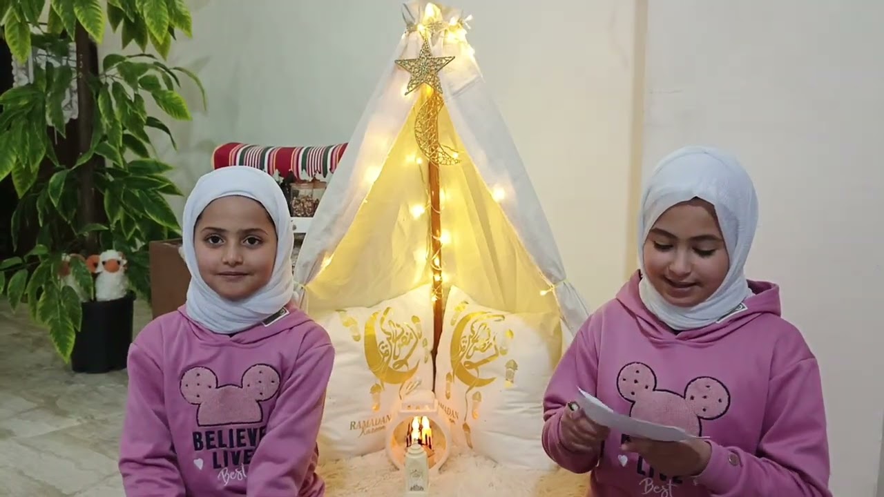 زينة وغزل 🤩🌙 تحدي رمضان للأطفال | سؤال وجواب 🤔 – السلسلة 4