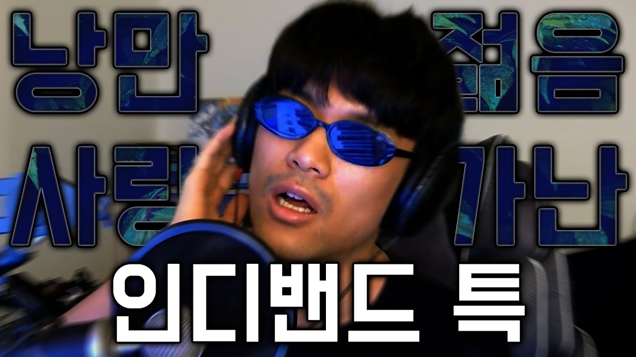 ??? : 저희는 젊음을 매듭짓고 싶어요