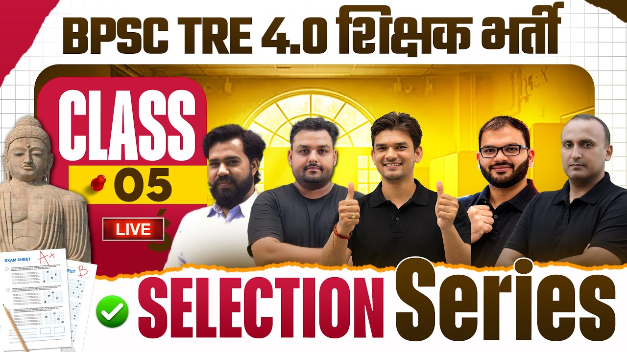 BPSC TRE 4.0 शिक्षक भर्ती 🎯| SELECTION SERIES 🔥 | CLASS-05 | BY CHANDRA INSTITUTE TEAM
