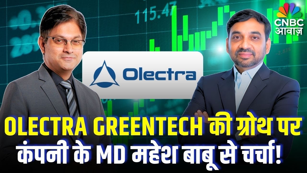 Know Your Company: Olectra Greentech की ग्रोथ पर कंपनी के MD Mahesh Babu  से चर्चा!