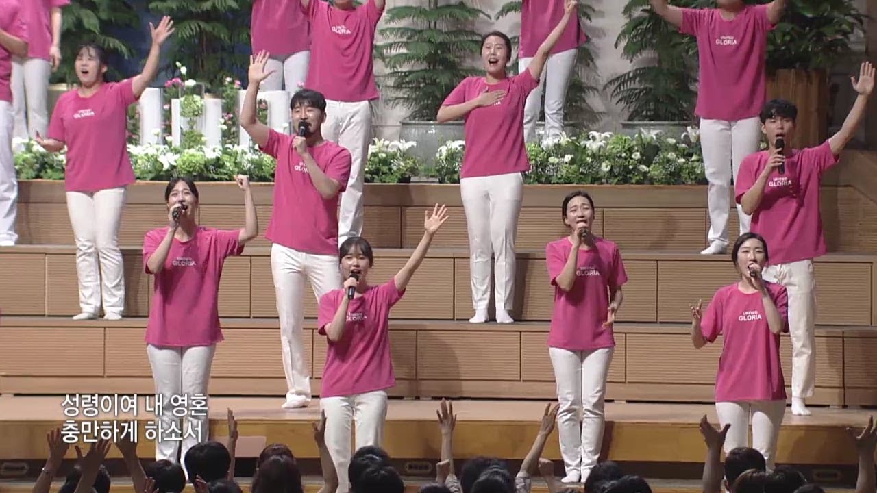 [금찬] 두 손 들고, 하나님의 나팔, 죄에서 자유를, 나는 가리라 2018-07-27 [연세중앙교회 윤석전 목사]
