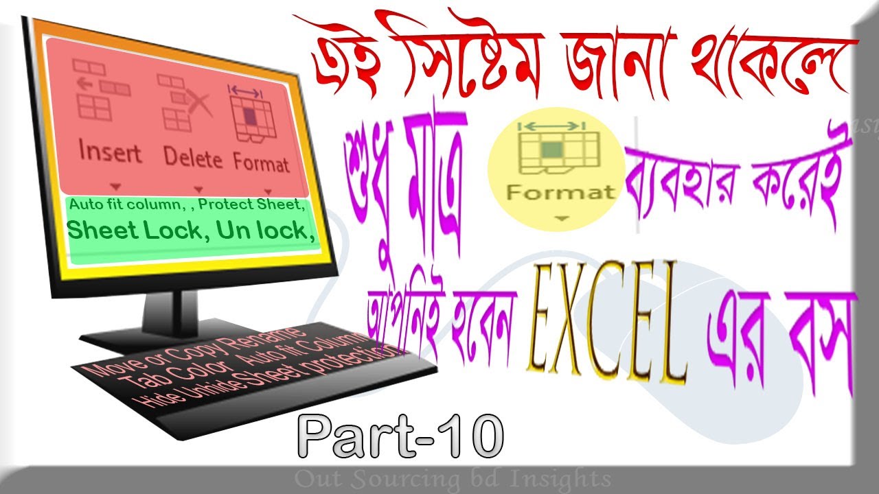 How to create excel table & format in Microsoft Excel, এক্সেলে টেবিল  এবং ফর্ম্যাট কীভাবে করবেন,
