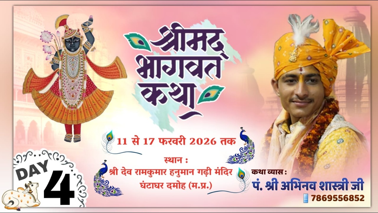 #LIVE •  Day 04  • Shrimad Bhagwat Katha •  Damoh M.P.  Pandit Shri Abhinav Shastri ji