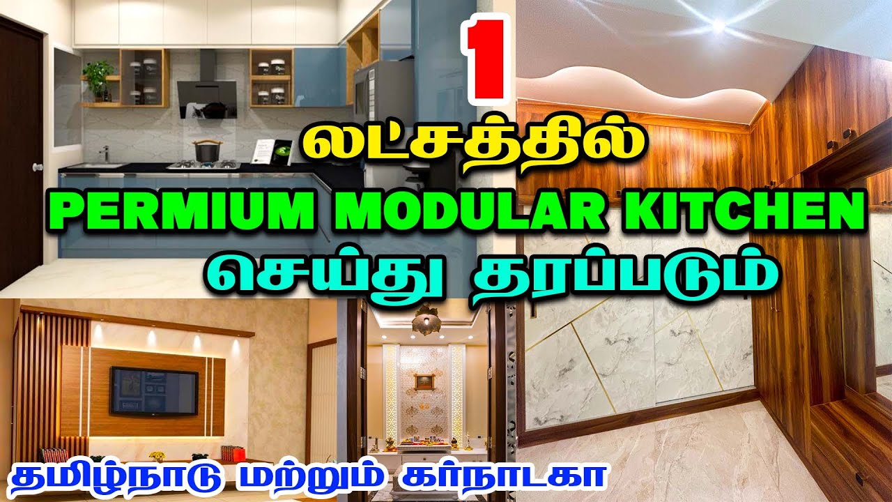 நம்ப முடியாத விலையில் Cheapest Interior Design Tamil | Home Decor | MR EYECATCHER