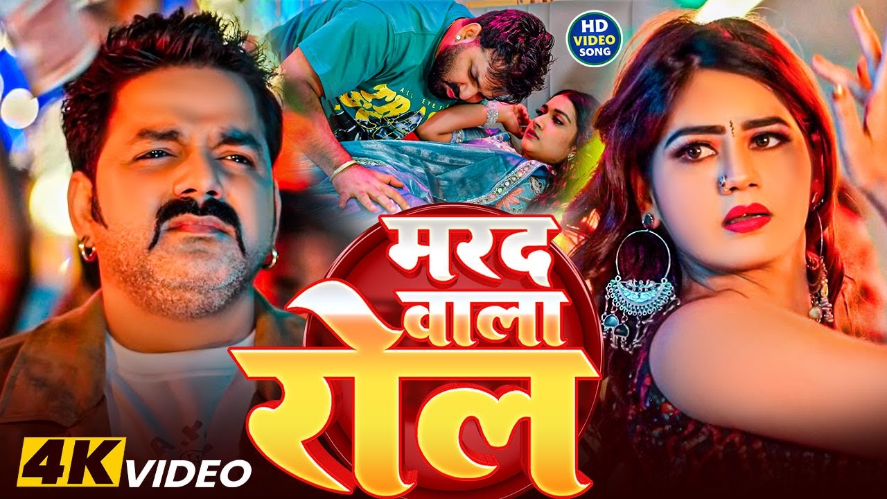 #Video | पवन सिंह | Hits Songs || Nonstop Bhojpuri Song || Pawan Singh | New Bhojpuri Song 2026