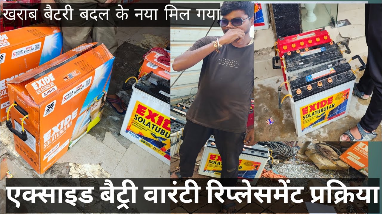 एक्साइड बैटरी गारंटी में रिप्लेसमेंट करने का प्रोसेस Exide battery replacement proses
