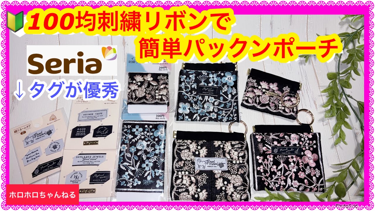 🔰ついに販売!ネームタグ❣️刺繍リボンと相性抜群❣️
