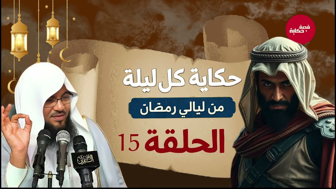 الشيخ محمد الشنقيطي واحدة من أعظم ألغاز القصص في التاريخ والقرآن الكريم! أغرب حكايات السابقين