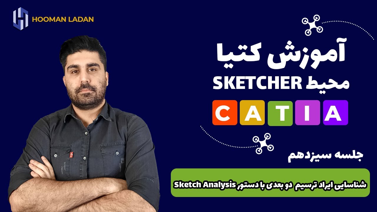 Sketch Analysis آموزش کتیا- محیط اسکچر ( قسمت سیزدهم) شناسایی و رفع اشکالات ترسیمی با ابزار  - CATIA
