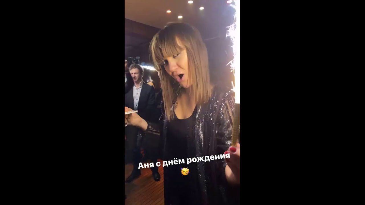 Анна Уколова - день Рождения!