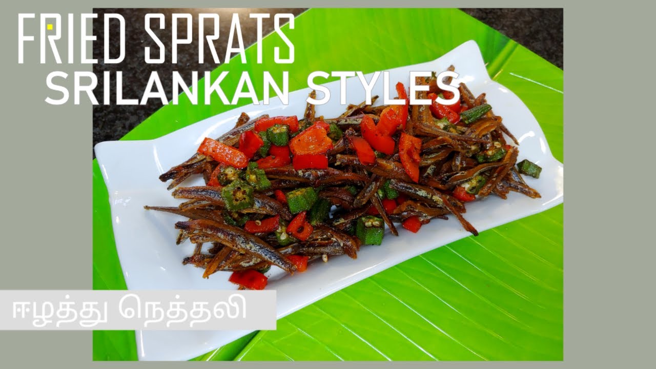 SPRATS FRY | SRILANKAN STYLES | இலங்கை நெத்தலி பொரியல்