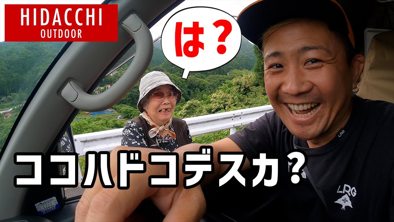 通行人のおばあちゃんに話しかけた結果／山形県編：オススメ観光地の山寺【バンライフ ＃4 】
