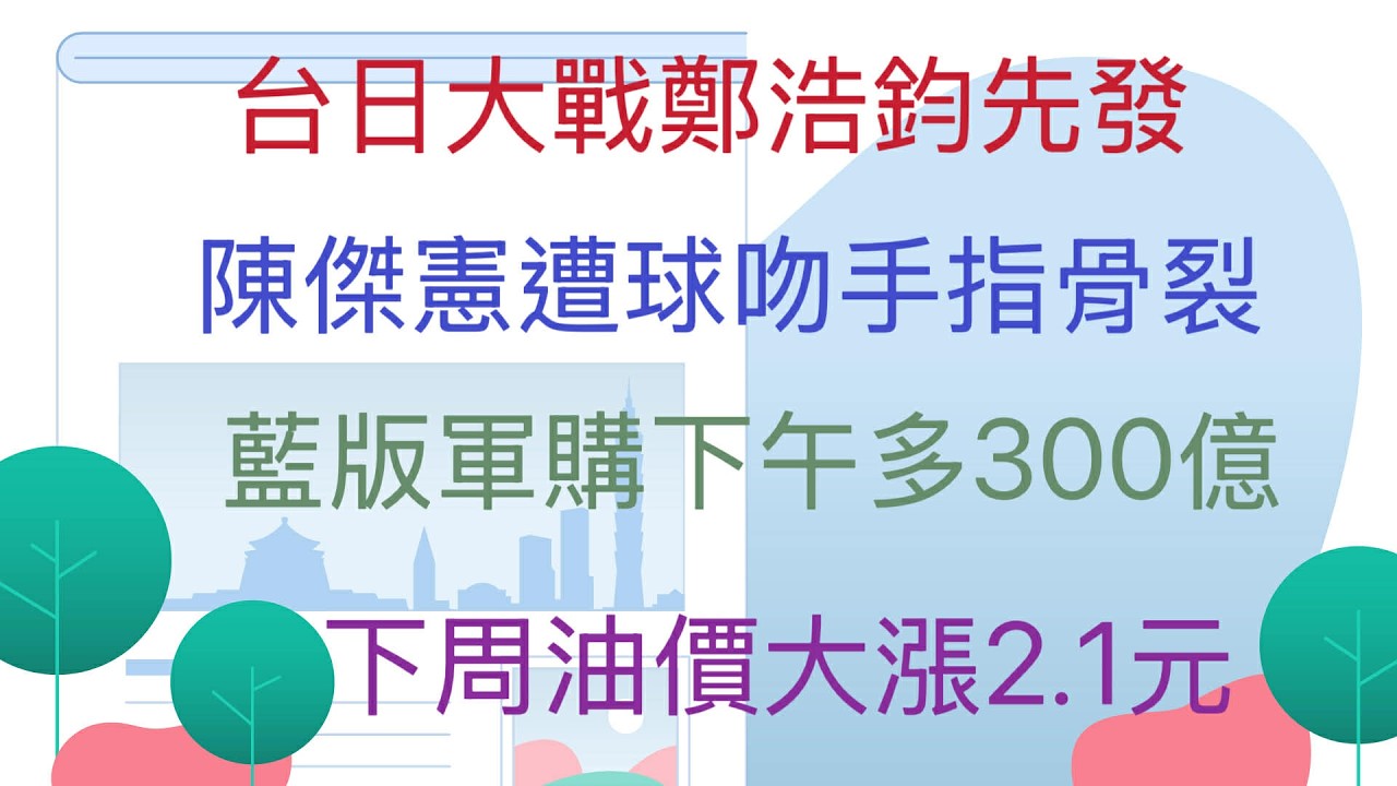 3.5.26【李竺禪｜中廣新聞宴】Live