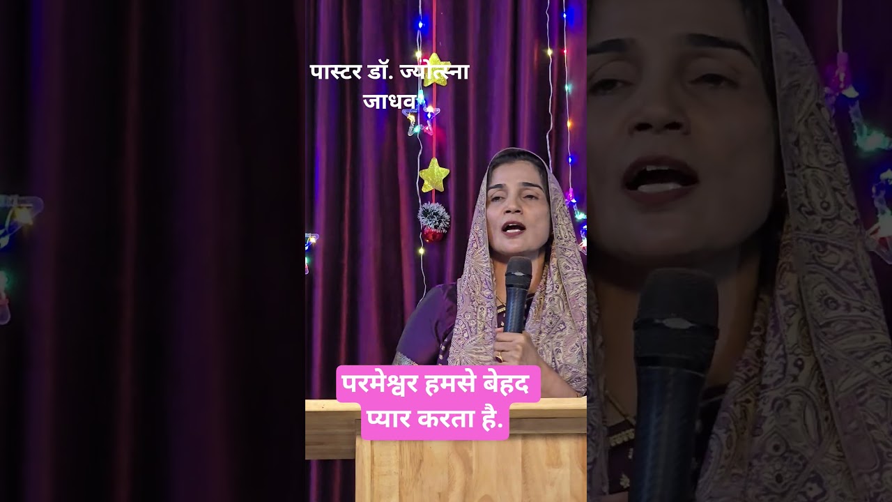 jesus india tv live #bible #motivation #bleesing #drjyotsnajadhav #inspiration #trending #vachan