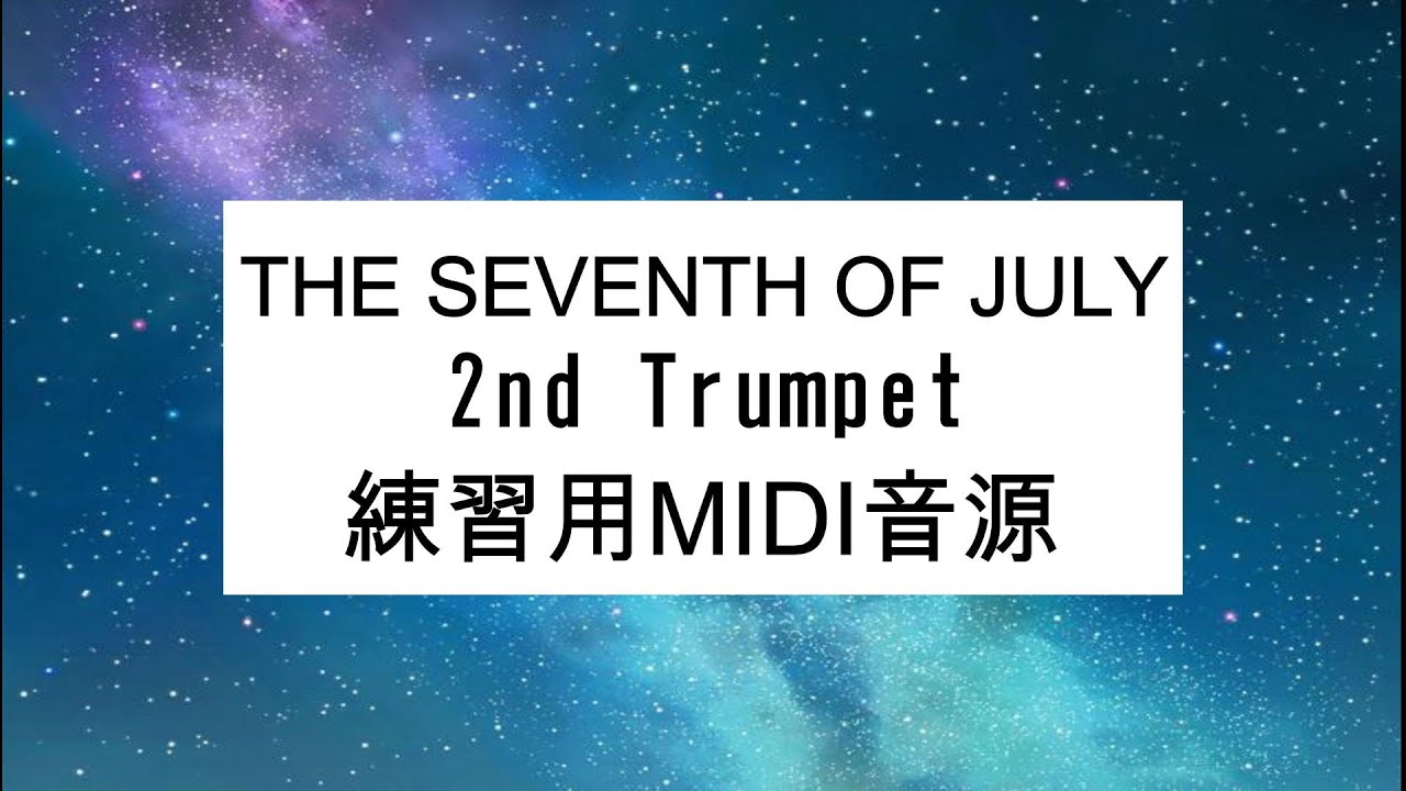 たなばた　2nd Trumpet　練習用MIDI音源