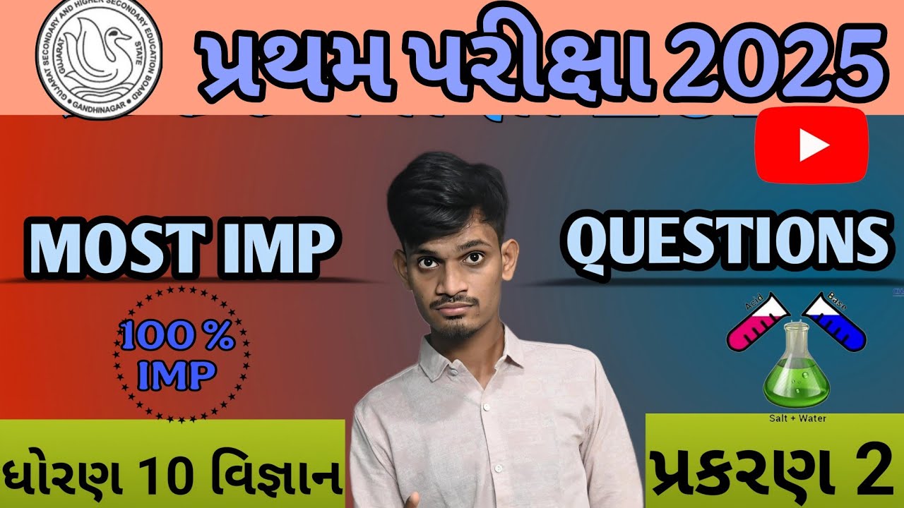 Std 10 Science IMP Question 2025 | First Exam | Class 10th Science Half Yearly Marathon | Ch 2 IMP 🔥