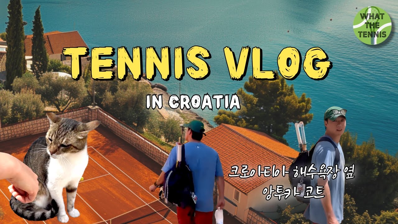 Croatia 앙투카 코트 is crazyㅋㅋ 바다+맥주까지 완벽🎾🍺🌊 #tennis #여행 