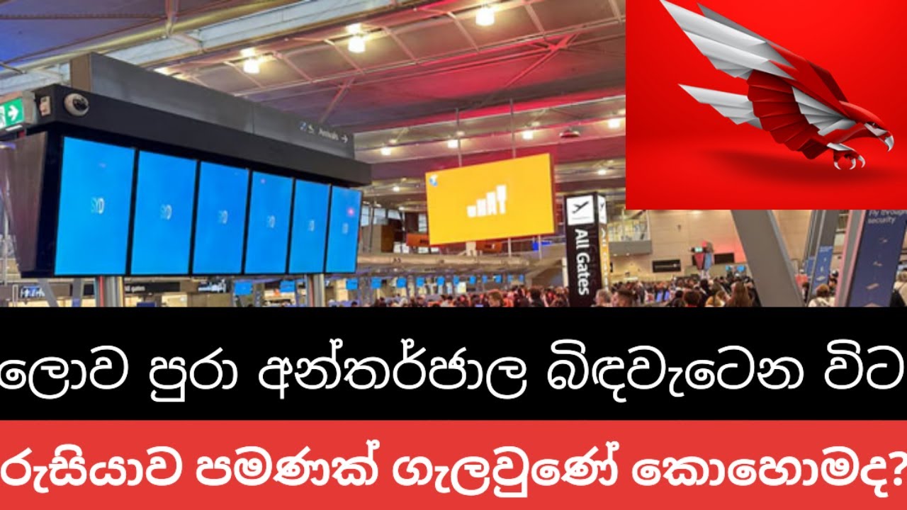 යුක්‍රේන යුද්ධයට පෙර සිටම රුසියාව මීට සූදානම් කරලා !