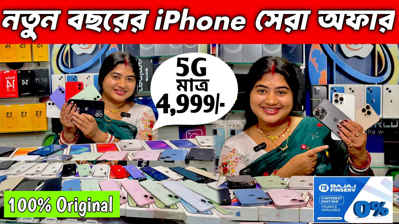 Best Second Hand Mobile Shop | Cheapest Second Hand iPhone Shop | 2nd hand Mobile in Ranaghat 