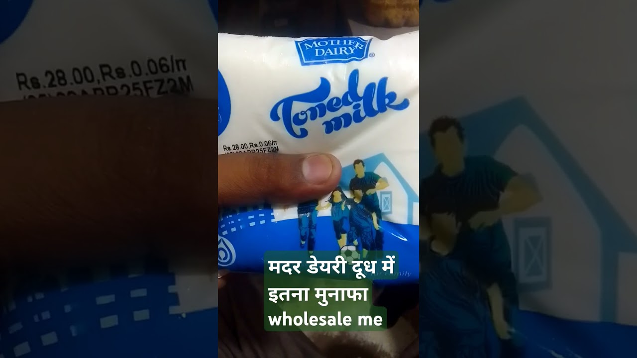 mother dairy milk wholesale Price