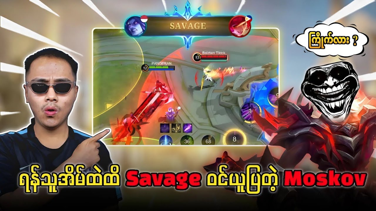 စောင်ရမ်းကြမ်းတဲ့ MM Pro တွေ Savage Video များစုစည်းမှု 🔥💯