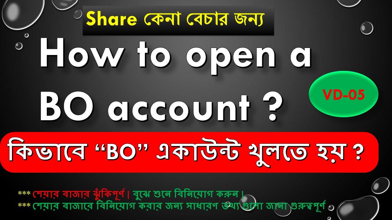 How to open BO account ? DSE, CSE, Dhaka Stock Exchange. MyshareBD