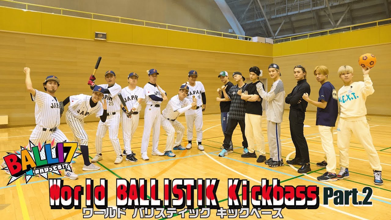 【BALLI7】World BALLISTIK Kickbass Part.2【#推しごとLDH】