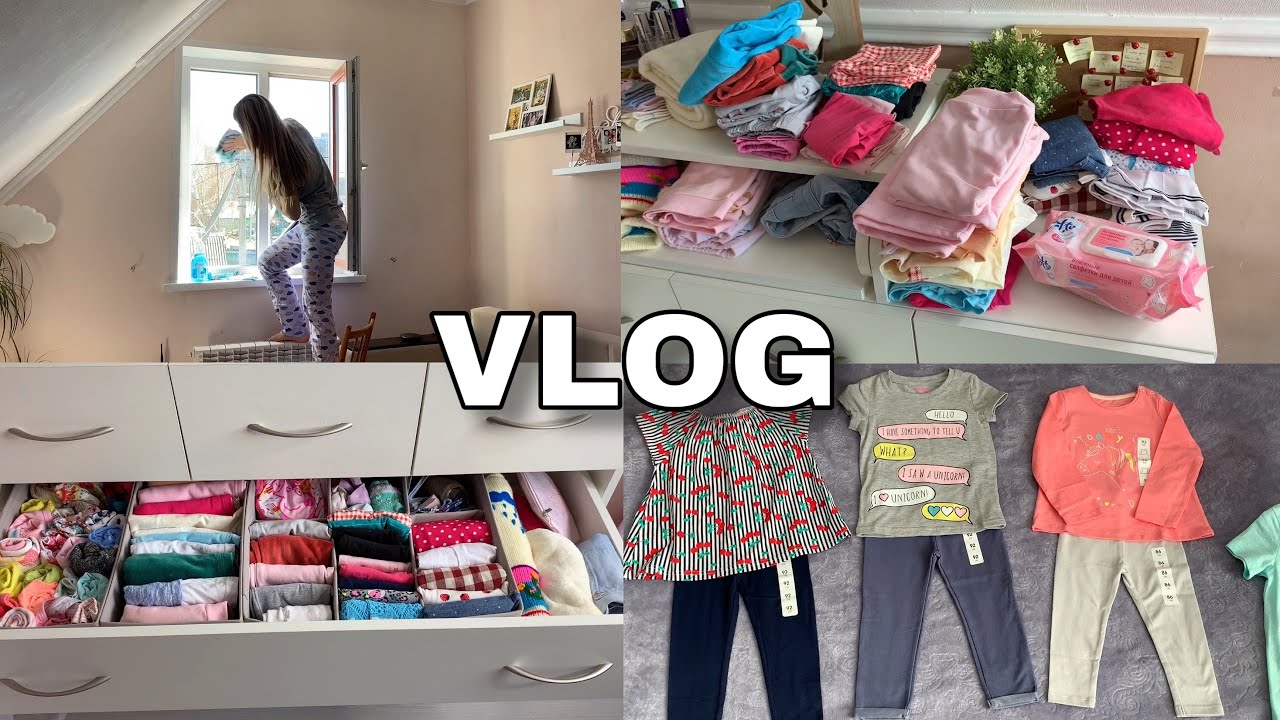 УБОРКА В КОМНАТЕ • РАЗБИРАЮ ГАРДЕРОБ ВИКИ • ПОКУПКА ДЕТСКИХ ВЕЩЕЙ • МОТИВАЦИЯ НА УБОРКУ • Taisia S