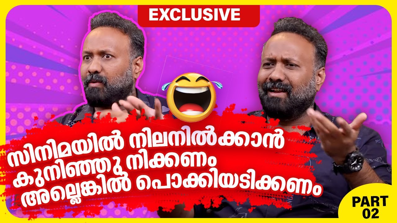 Tovino വരെ പേടിച്ച് പിന്മാറി അന്ന് സപ്പോർട്ട് ചെയ്തില്ല | Omar Lulu Exclusive Interview | Part 02
