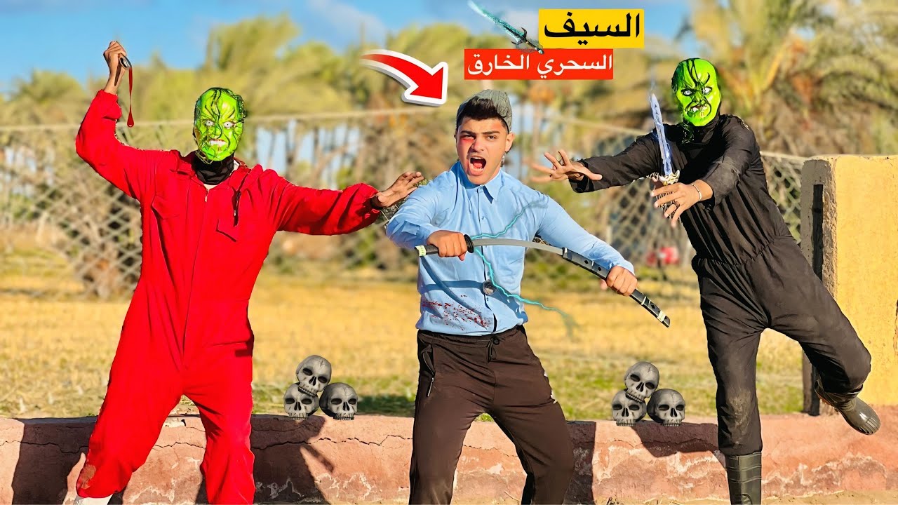 فيلم 🎥 ( السيف السحري⚔️✨) لما اخوك الصغير يلاقي سيف سحري خارق⚡️من الاف السنين😱 | الفيلم كامل🎬