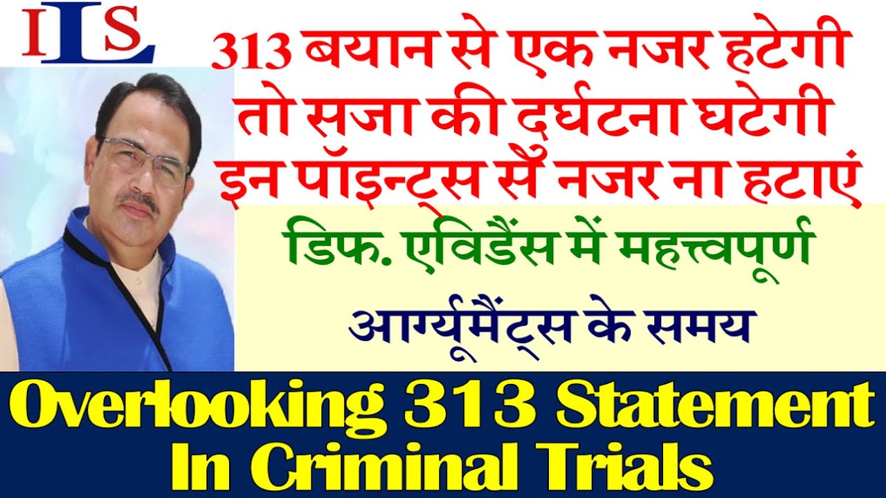 ONE OVERSIGHT @ SEC. 313 CRPC WILL SPOIL YOUR LIFE CROSS EXAMINATION IPC EVIDENCE ACT NI ACT DV ACT
