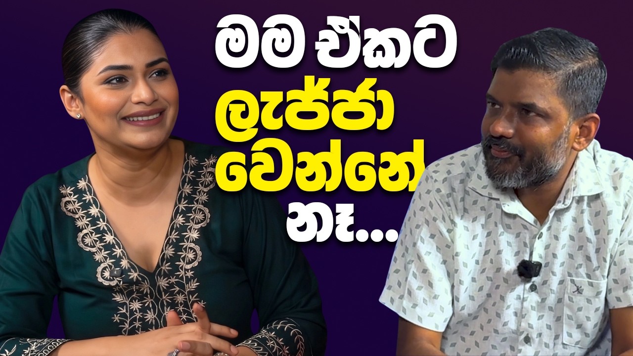 බිකිණි ෆොටෝ එකයි, දුඹුරු ඇස් තියෙන කොල්ලයි... හිරුණිකාගේ ජීවිතයේ නොකී කතා | Hirunika Premachandra