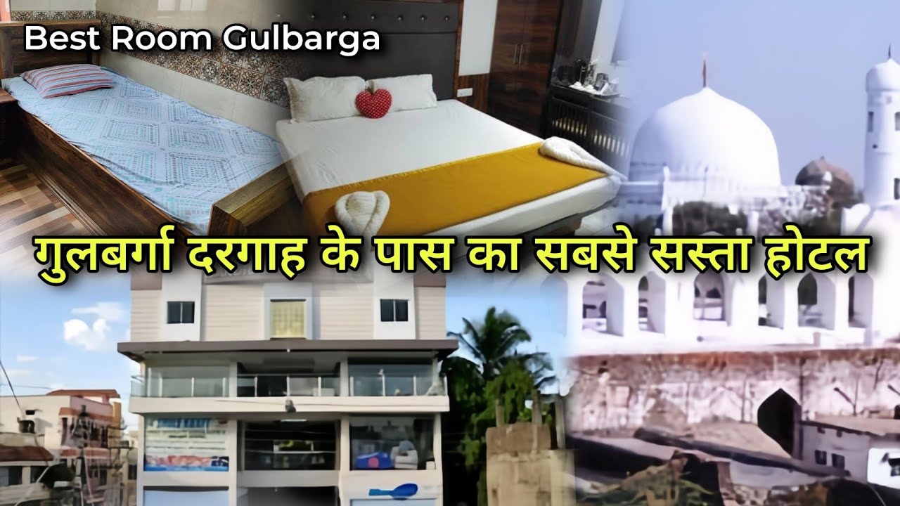 Gulbarga Dargah Room Rent | गुलबर्गा होटल का कमरा | Gulbarga Dargah Near Hotels #gulbarga #room