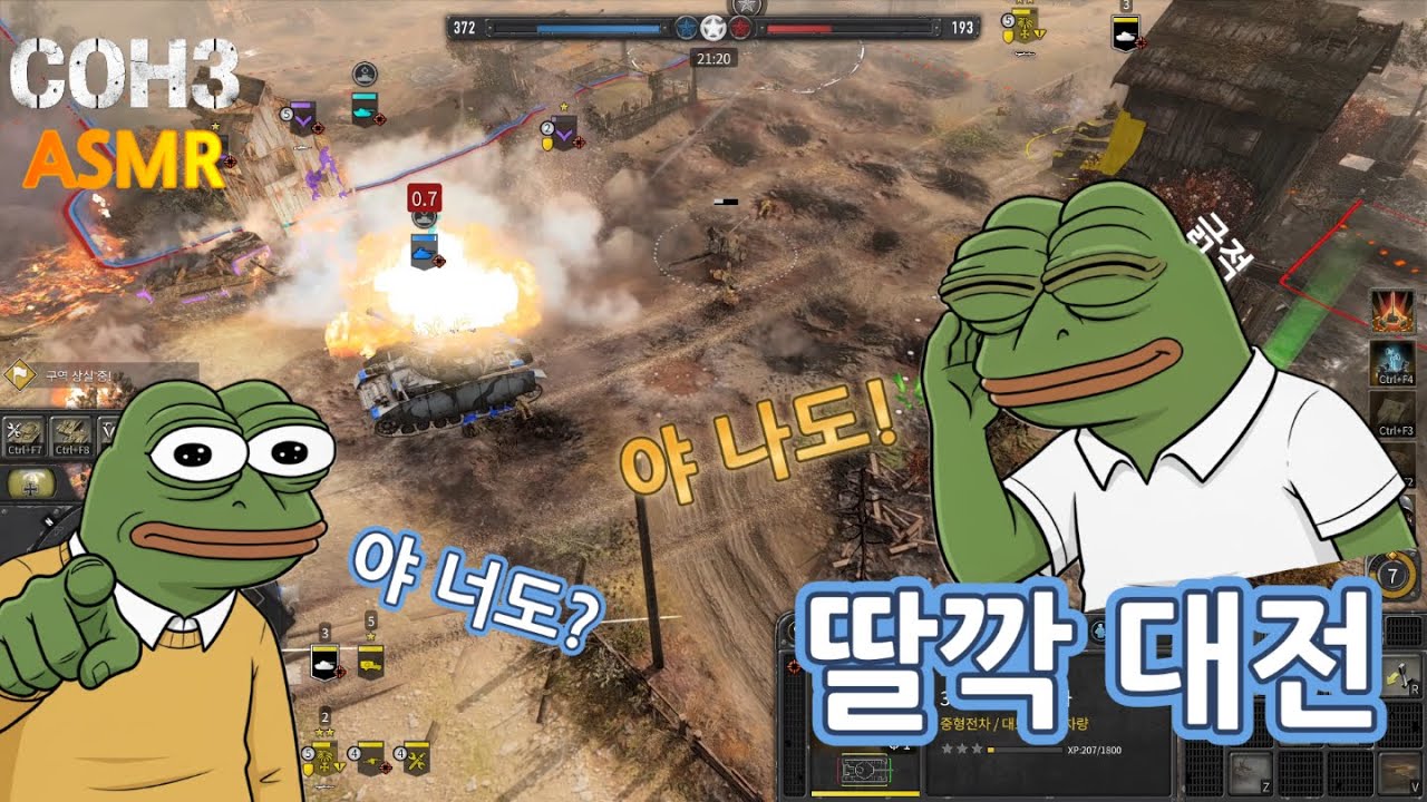 슬리핑 컴오히3) 딸깍 대전! 갈리는 보병들!