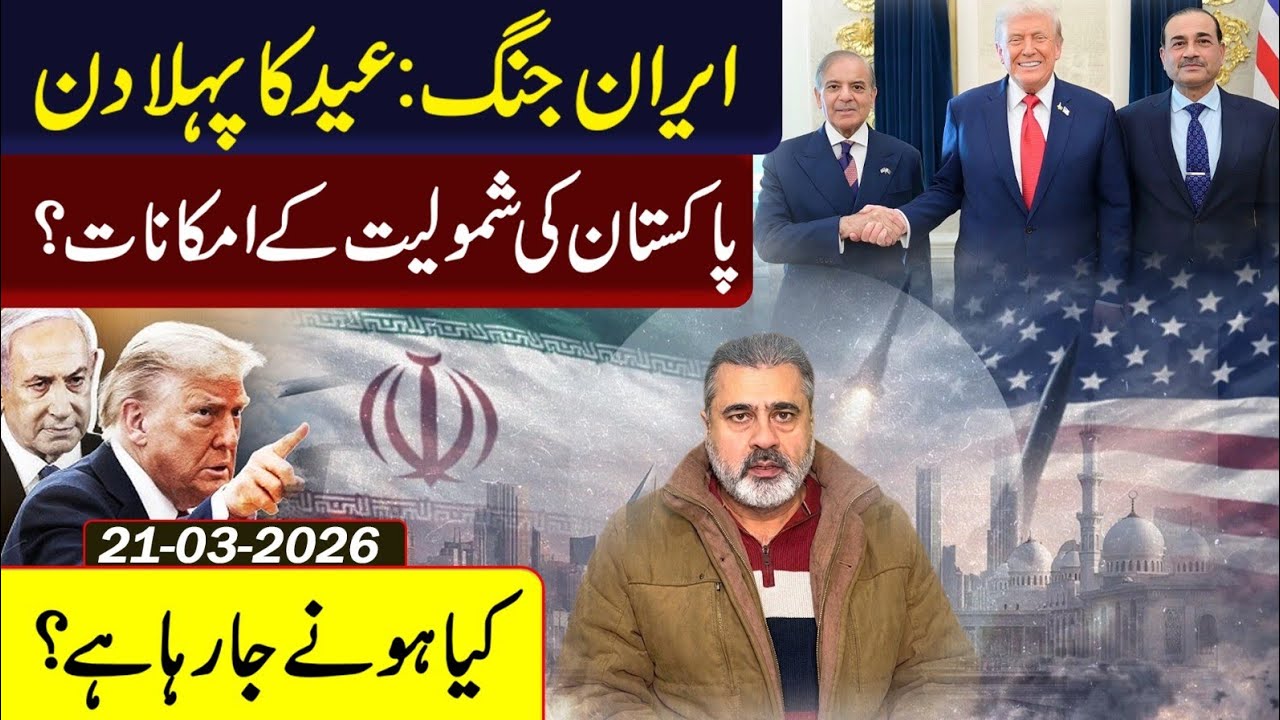 Latest Updates on Eid First Day! Chances of Pakistan || Imran Riaz Khan VLOG