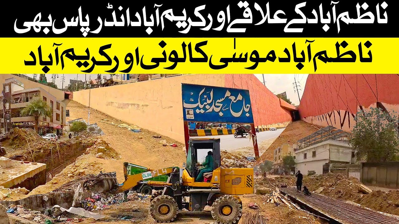 Karimabad underpass par kia horaha hai Latest Update l Street in Karachi | Street View |