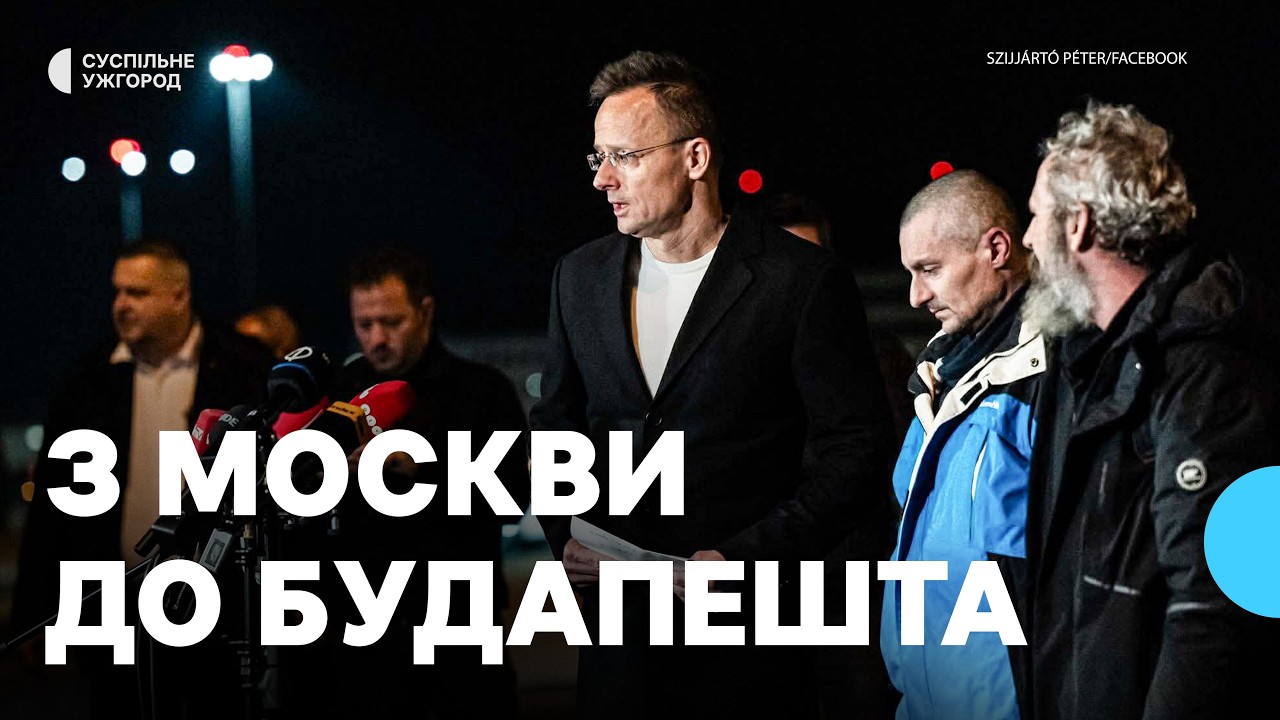Передача Росією двох полонених українців Угорщині є порушенням міжнародного права. Коментар експерта