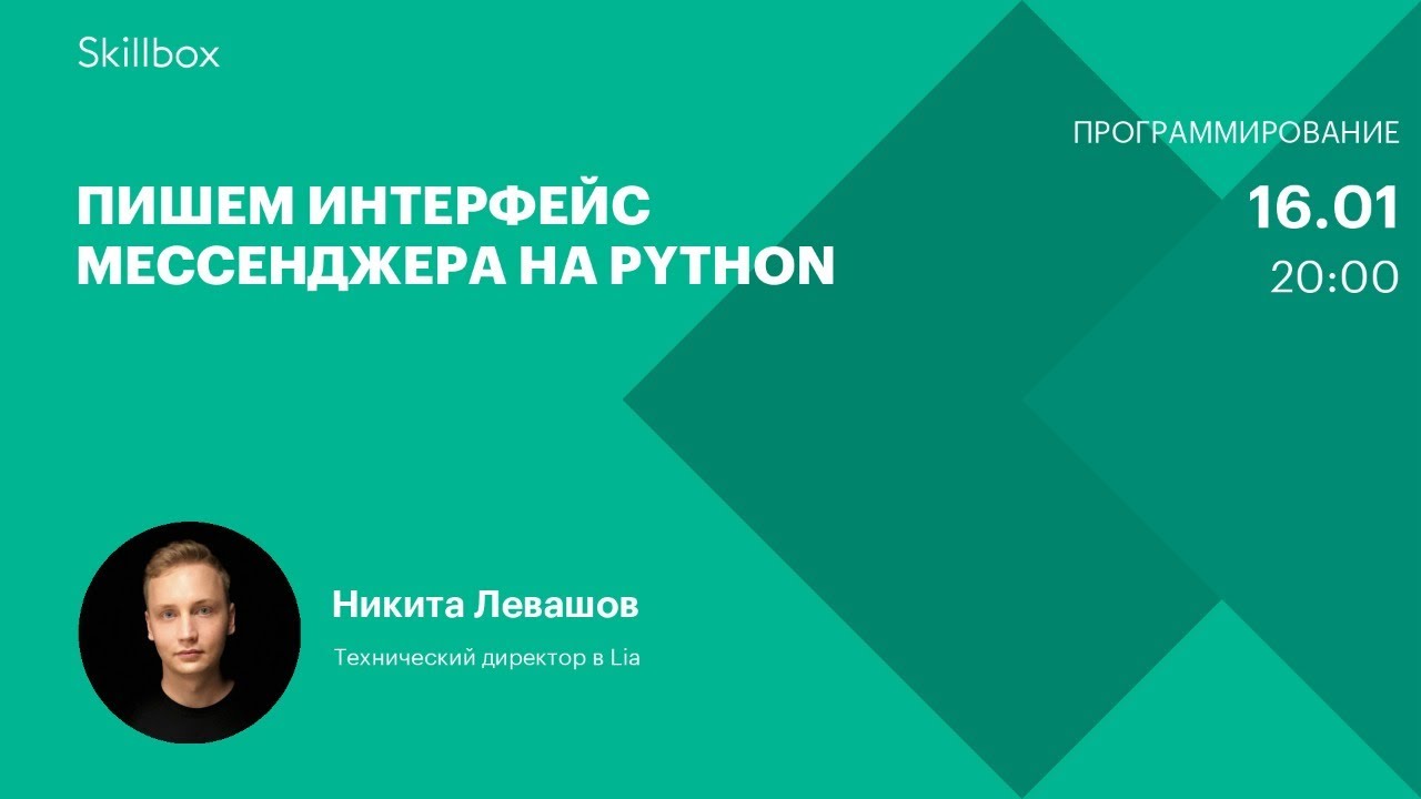 Частые ошибки в Python-коде. Интенсив по программированию