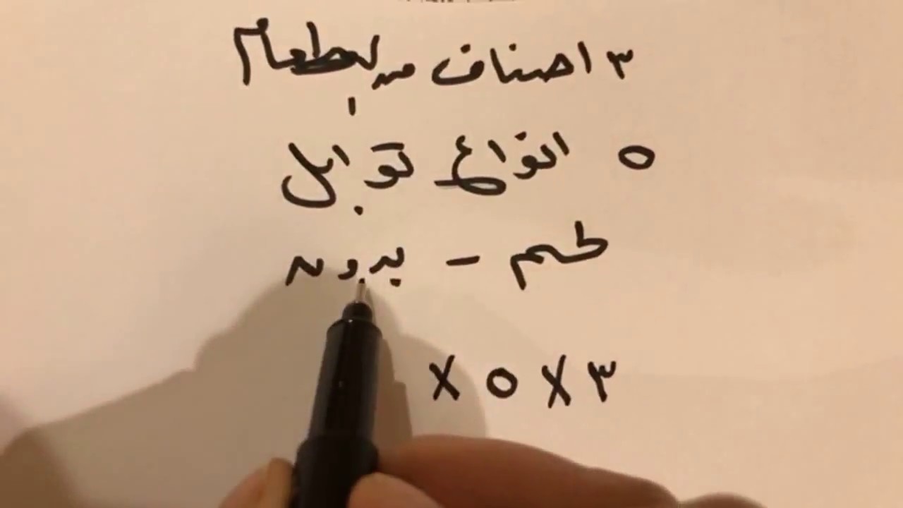 عد النواتج للصف الثاني متوسط الفصل الدراسي الثاني