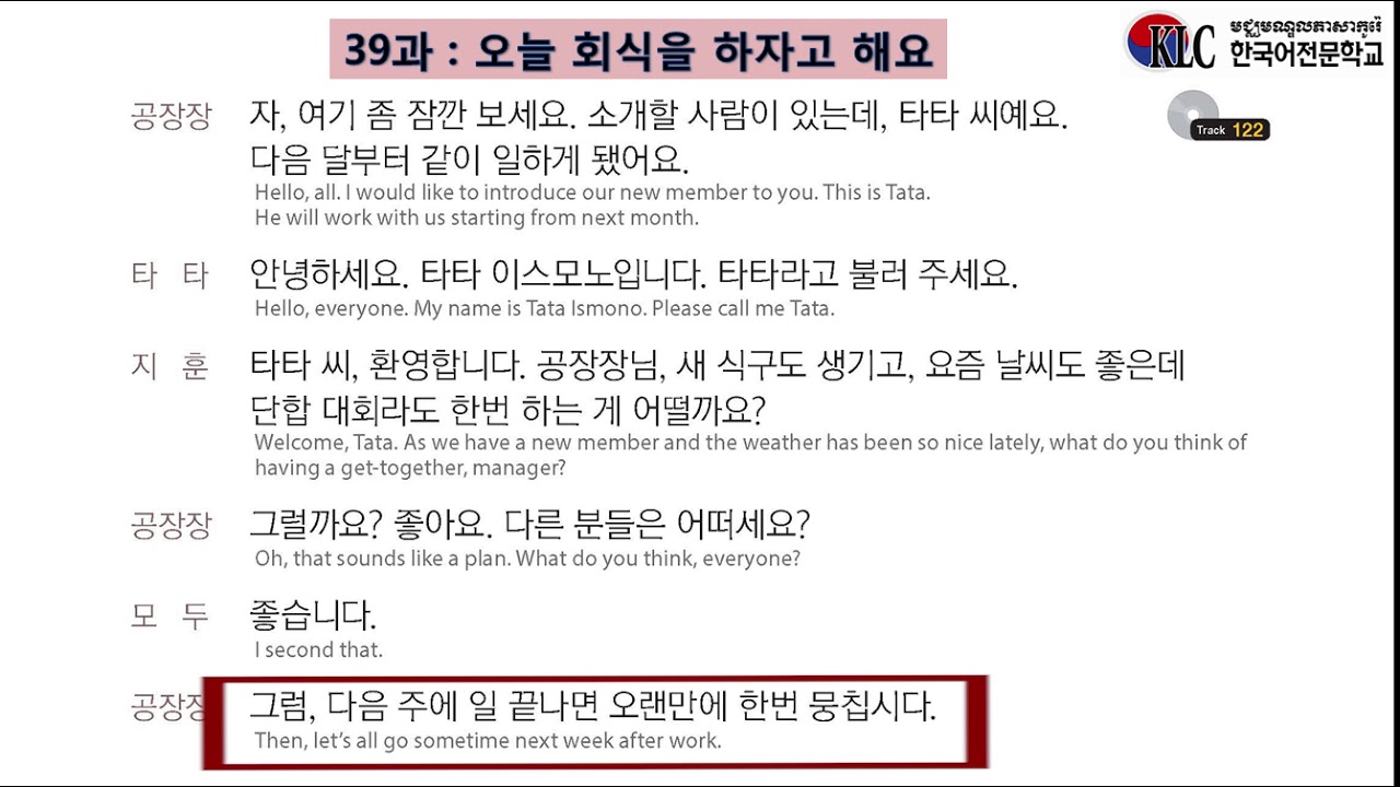 EPS TOPIK BOOK II Lesson 39, Track 121 122 123