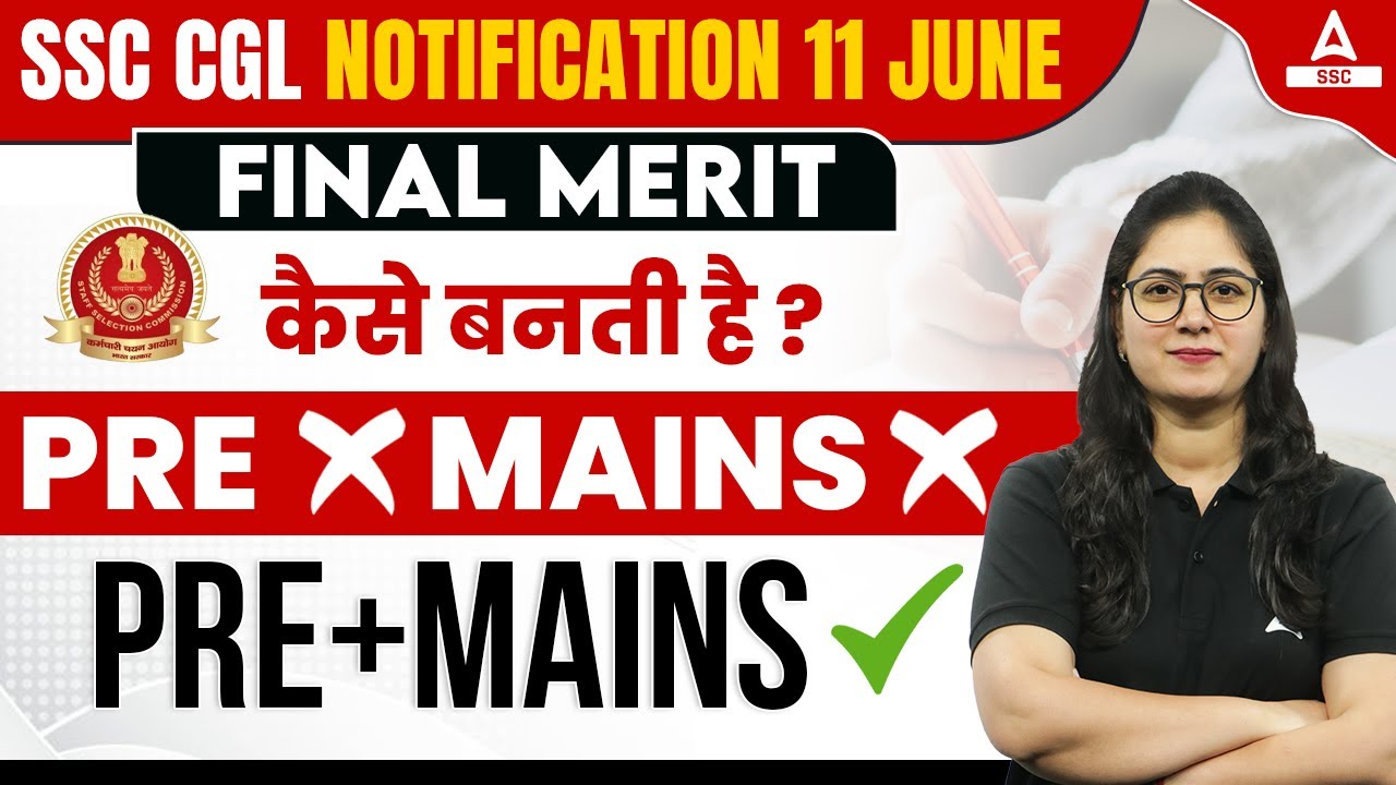 SSC CGL Final Merit Kaise Banti Hai? SSC CGL Notification 2024