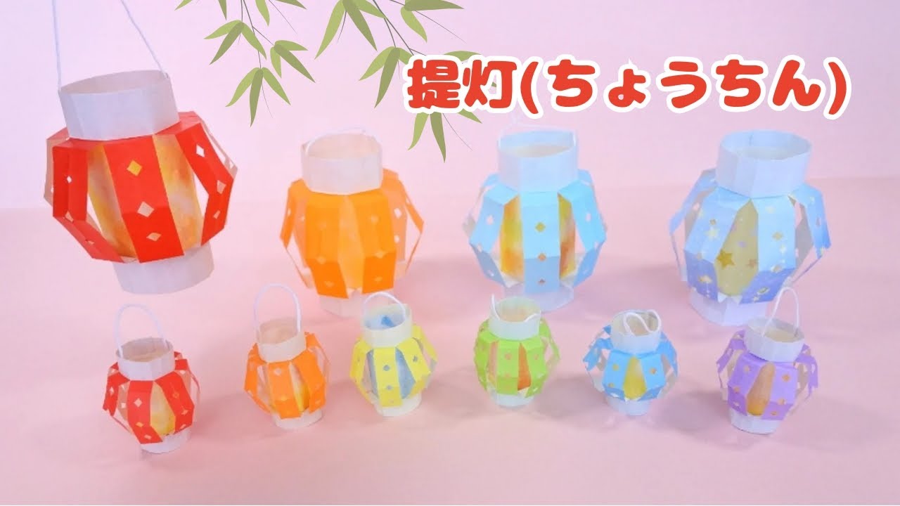 七夕【折り紙】提灯(ちょうちん)の作り方★How to make Origami paper Lantern.