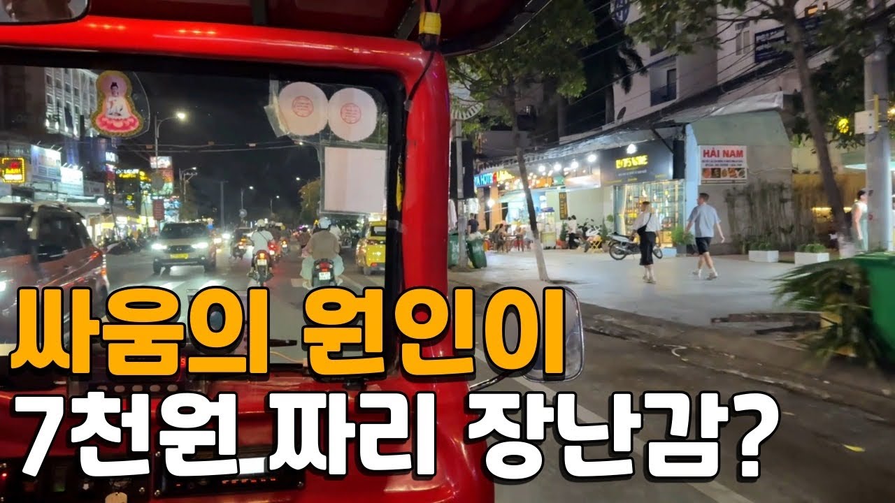 아이의 장난감 때문에 여행지에서 남편이랑 크게 다툴 뻔했습니다..